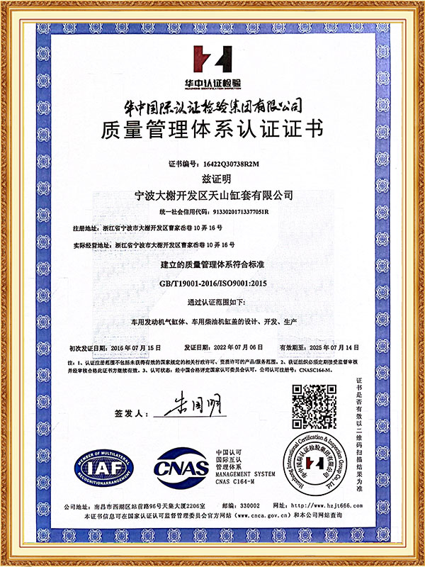 Zon Pembangunan Ningbo Daxie Tianshan Cylinder Block Co., Ltd.